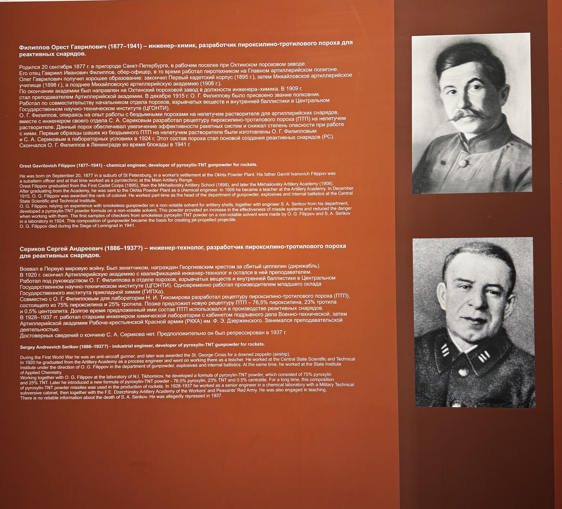 Детали установки